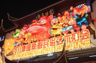 2011年上海春節（２）灯会の夜