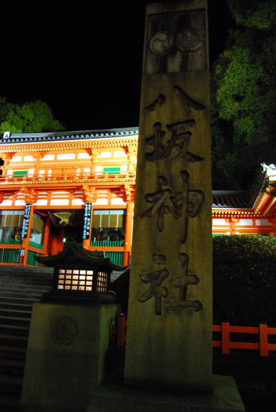 京都　祗園の夜