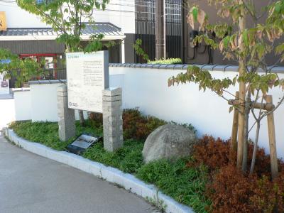 日本の旅　関西を歩く　大阪枚方市・枚方宿の中心、徳川紀州侯が宿泊した本陣跡（ほんじんあと）周辺