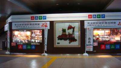 ストーブ列車と五所川原立ちねぶたを見に行きました。