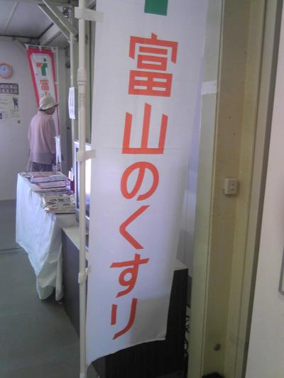 富山県民はハンバーガー食べないの?