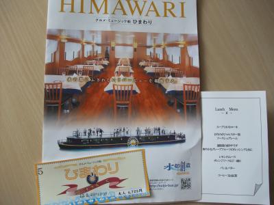 1日はやい誕生日 アクアライナーひまわり