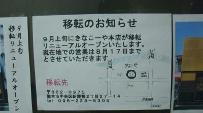 ♪12年08月30日(木）いきなり団子の地 熊本でもお団子シリーズ◎百弐拾弐（１２２） あまみやさんの場合【写真UL完了】