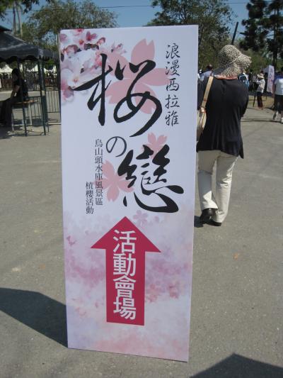 「初台湾。絆の桜植樹式参加の旅」1日目：成田～高雄～台南