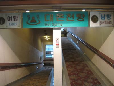 2012 韓国・徳山温泉 ソウルでのんびりチュクミとか食べちゃって温泉ホテルに遅く着くと．．．