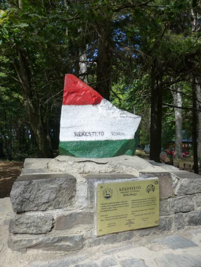ハンガリーで１番高いマートラ山地のケーケシュへ