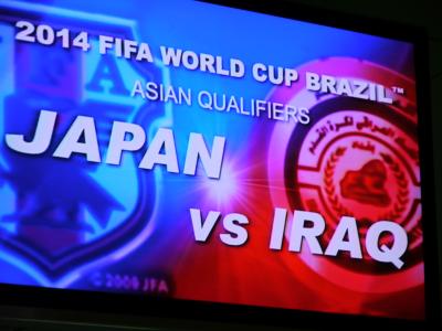 ワールドカップ アジア最終予選　イラク戦観戦