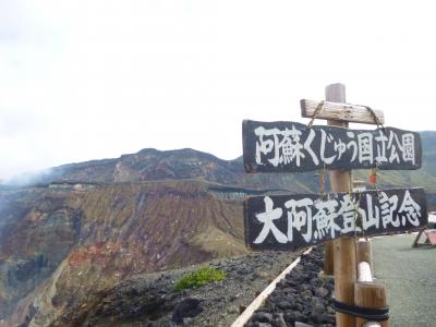 初秋の息吹を感じながら。。。ふる里から阿蘇へ　part2