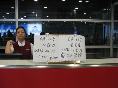 15年ぶりの天安門広場 & あと3時間で帰国予定がまさかの延長戦突入