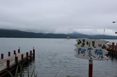 阿寒湖へ車の旅