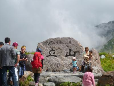 黒部ダムと立山アルペン