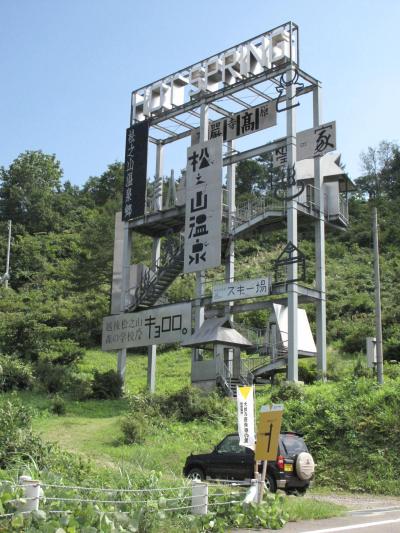 越後妻有アートトリエンナーレ2012　松之山・松代エリア