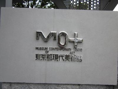 東京都現代美術館と東京ソラマチ