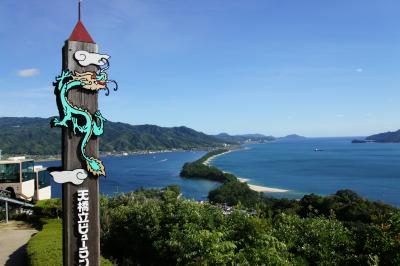 山陰から、城崎温泉・天橋立へ（五日目）　～日本三景の一つ天橋立、白砂青松とはまさにこのことです～