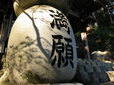 2012年　10月　岐阜県　華厳寺　西国三十三箇所満願