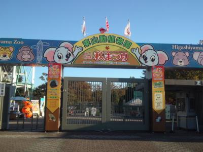 愛知・東山動物園2011秋