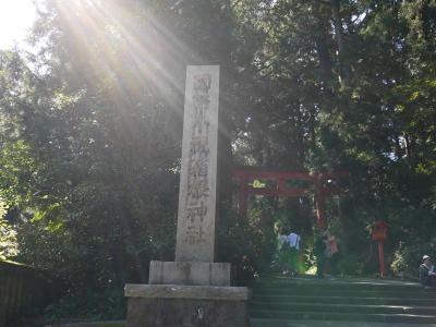 奇跡の開運　招福　箱根神社