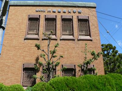 日本の旅　関西を歩く　大阪府茨木市立川端康成文学館（かわばたやすなりぶんがくかん）周辺