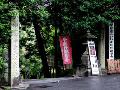 10月初め秋というにはまだ早い京都と天橋立に行ってきました。その１「泉涌寺の御朱印とリストランテ”キメラ”のランチ」