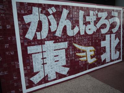 ２０１１年秋、仙台旅行