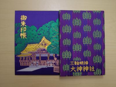 ご朱印帳はじめました。(神社）