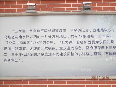 20土曜午前和平区五大道　歩き疲れ探した喫茶店は改装工事と開店時間前