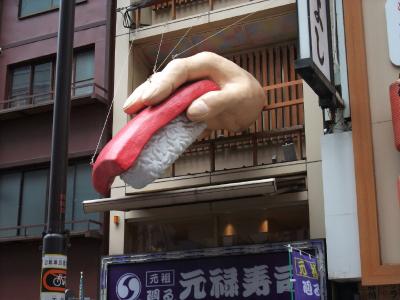 難波 ＆ ドーム球場 ２制覇