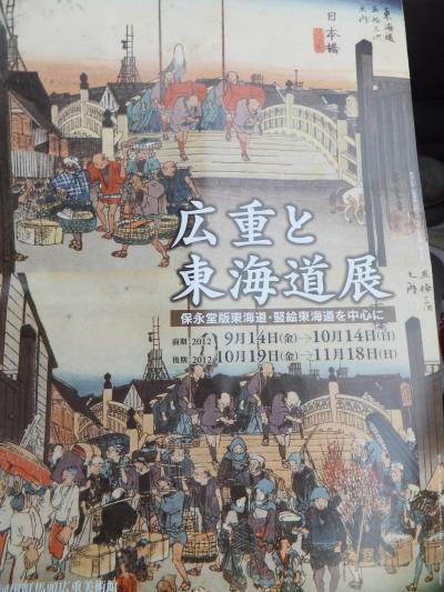 群馬　栃木　埼玉　山梨　静岡　を巡る旅　６日目