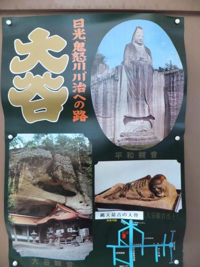 群馬　栃木　埼玉　山梨　静岡　を巡る旅　７日目