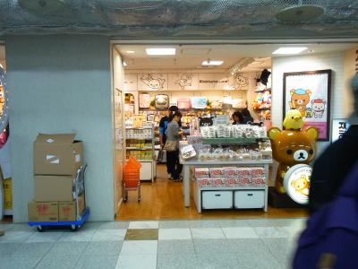 東京駅八重洲地下街を歩いてみると