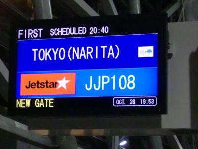 ◆大阪◆関西空港～GK108 KIX-NRT