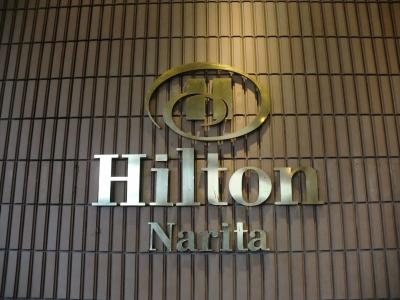 ★千葉★ROOM SERVICE～ヒルトン成田＃2