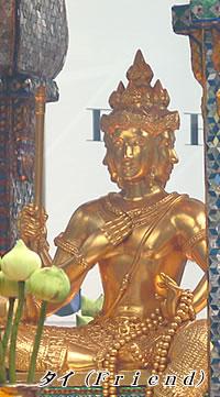 めもりある/タイ旅行3回目