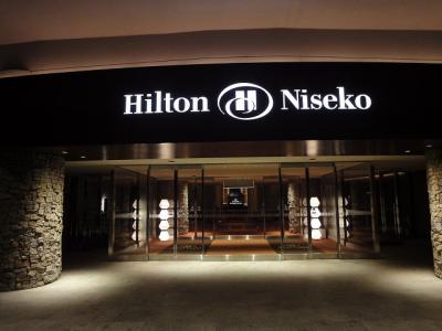 H・F旅行記2012 北海道 ヒルトンニセコ