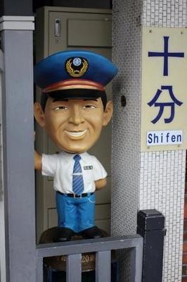 台湾・香港(マカオ)の旅(2日目) ~ 十分・菁桐 ~