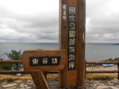 金沢市内と東尋坊!!【2日目】