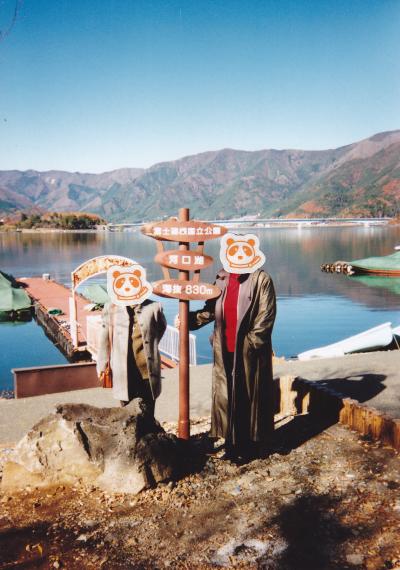 山中湖