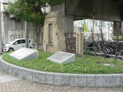 日本の旅　関西を歩く　大阪府堺市鉄砲試射場跡を示す碑、河口慧海の銅像がある七道駅（しちどうえき）周辺