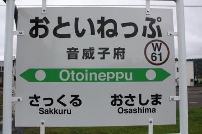 北海道旅行記２００９年夏⑤天北線編