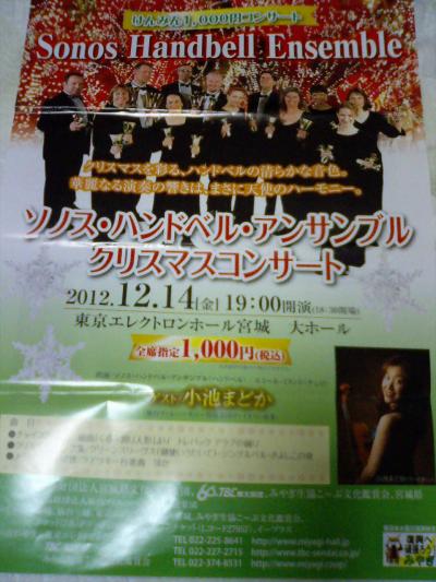 ♪ハンドベル♪・・＆・・☆光のページェント☆