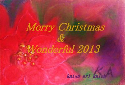 Merry　Christmas &amp; Wonderful 2013  聖夜の旅へ