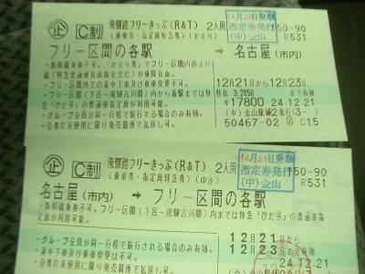 たび旅やまなし 記念入場券 昭和60年 たび旅やまなし 記念入場券 昭和60年の通販 by ミランダ書店