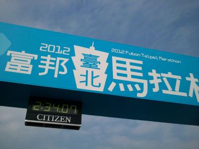 「富邦台北マラソン2012」に！