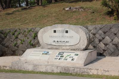 沖縄本島　で　リゾートホテルに泊まる　　６　世界遺産　座喜味城