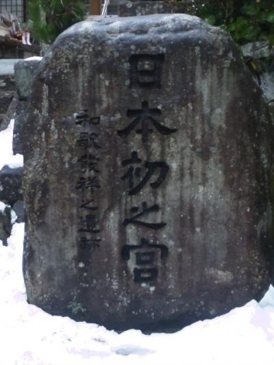 日本最古の神社