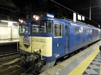 あけぼの号で行く青森・函館(1)「上野発の夜行列車降りたときから~♪」