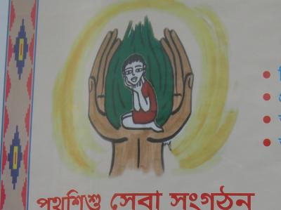 BANGLA 13 遺跡と一体化したﾏﾄﾞﾗｻ、ｽﾄﾘｰﾄﾁﾙﾄﾞﾚﾝ支援組織総会など Dhaka