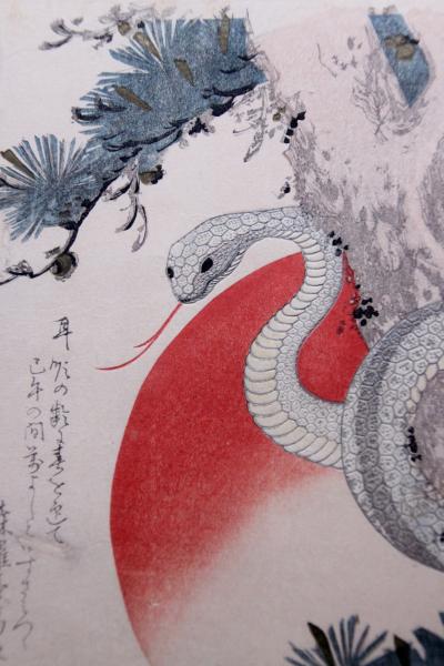 観劇前に東京国立博物館に初もうで（前編）今年の干支モチーフの特集陳列───巳・蛇・ヘビ