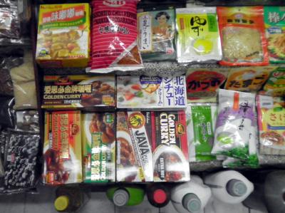 ユーラシア　東へ１５：　テヘラン　「日本食品調達」