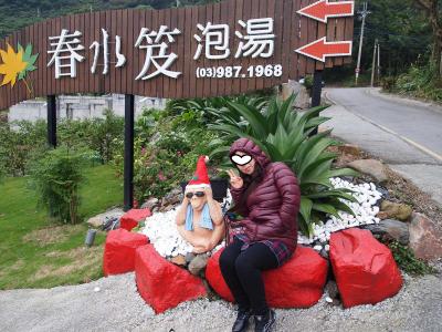 2012～2013年末年始台湾東部温泉の旅（2日目その１）